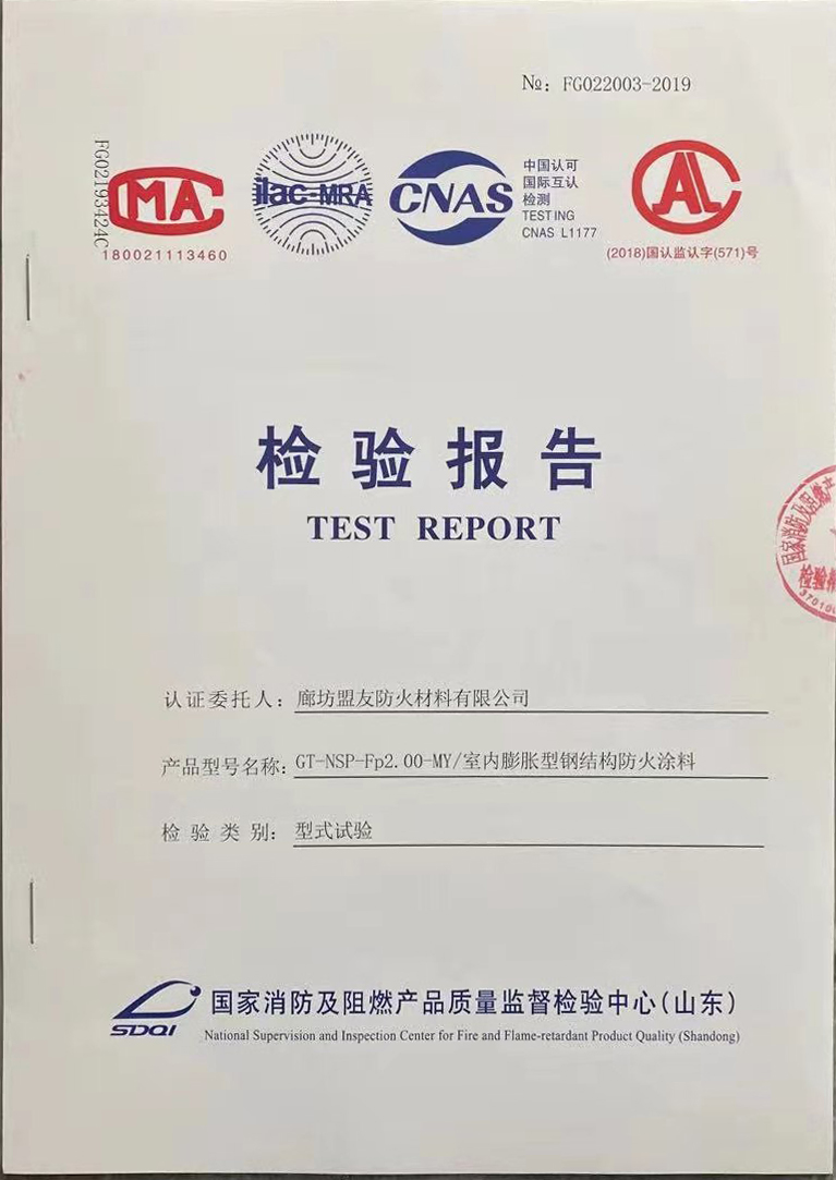 檢驗報告