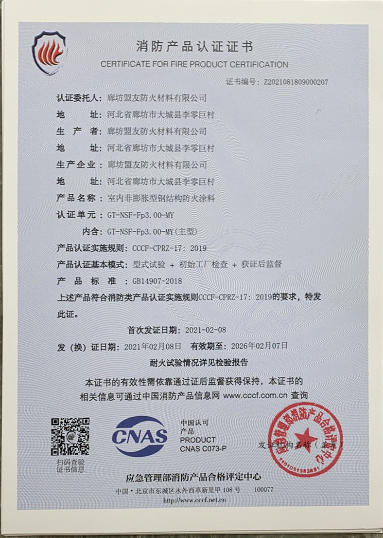 檢驗報告