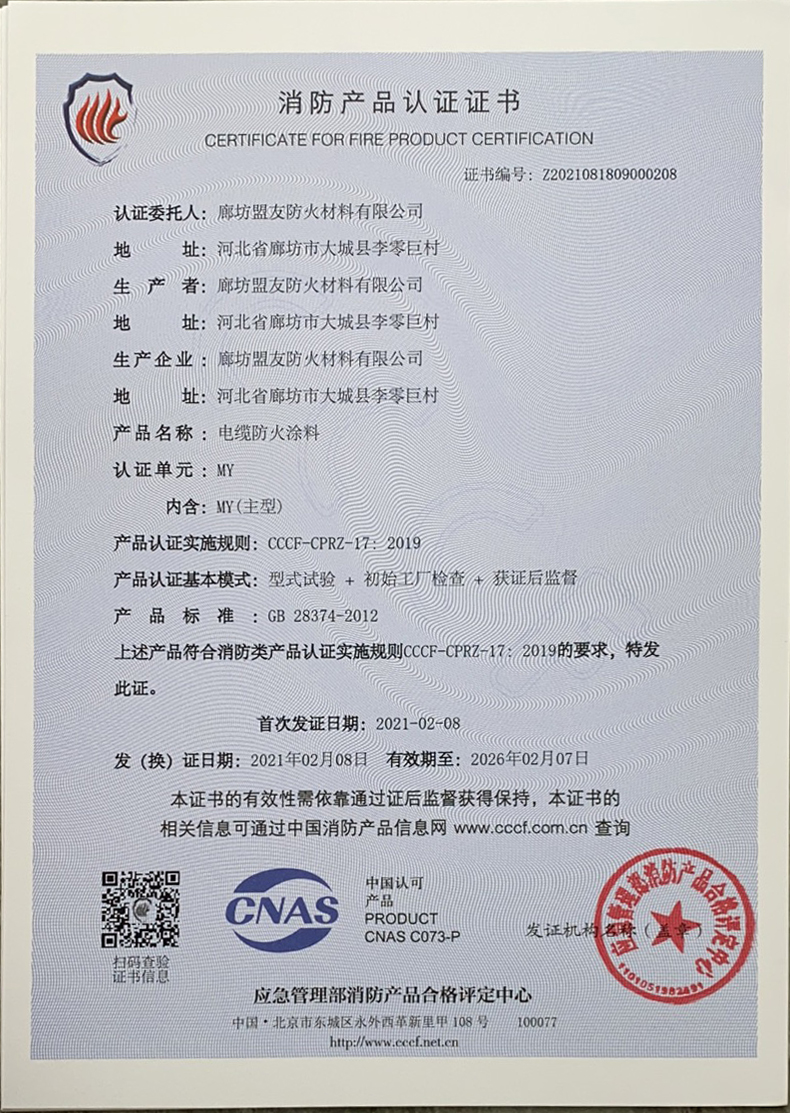 檢驗報告