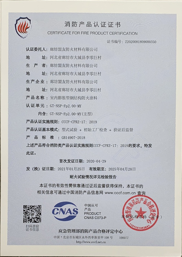 檢驗報告