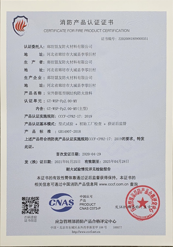檢驗報告